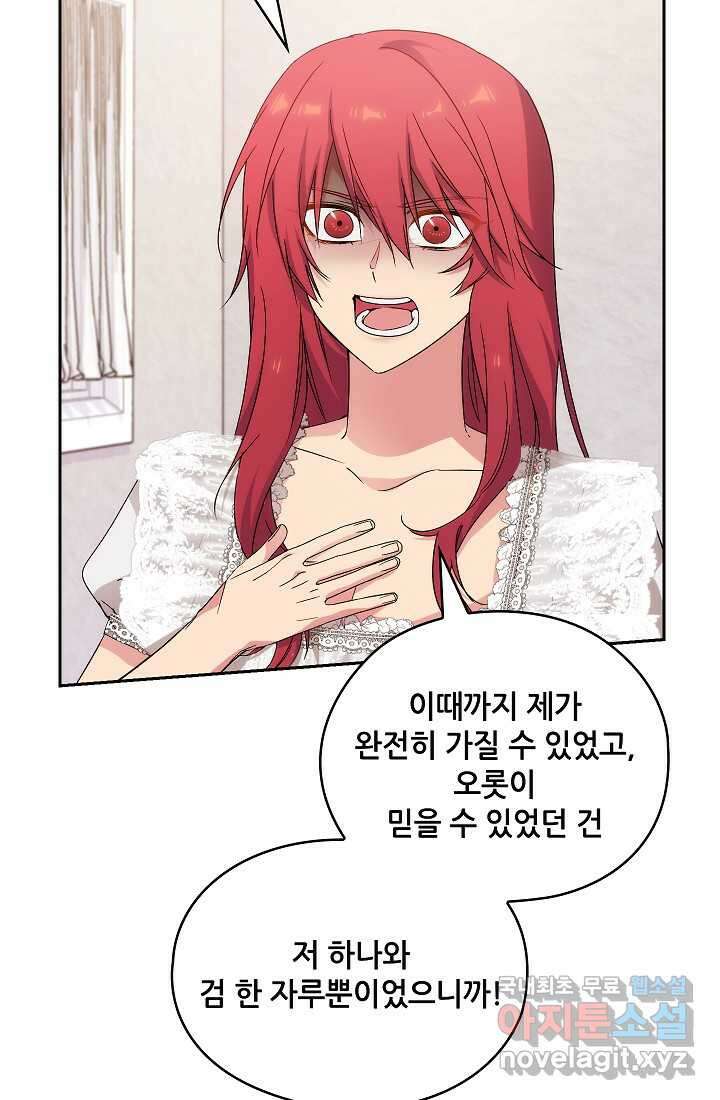 아도니스 257화 26