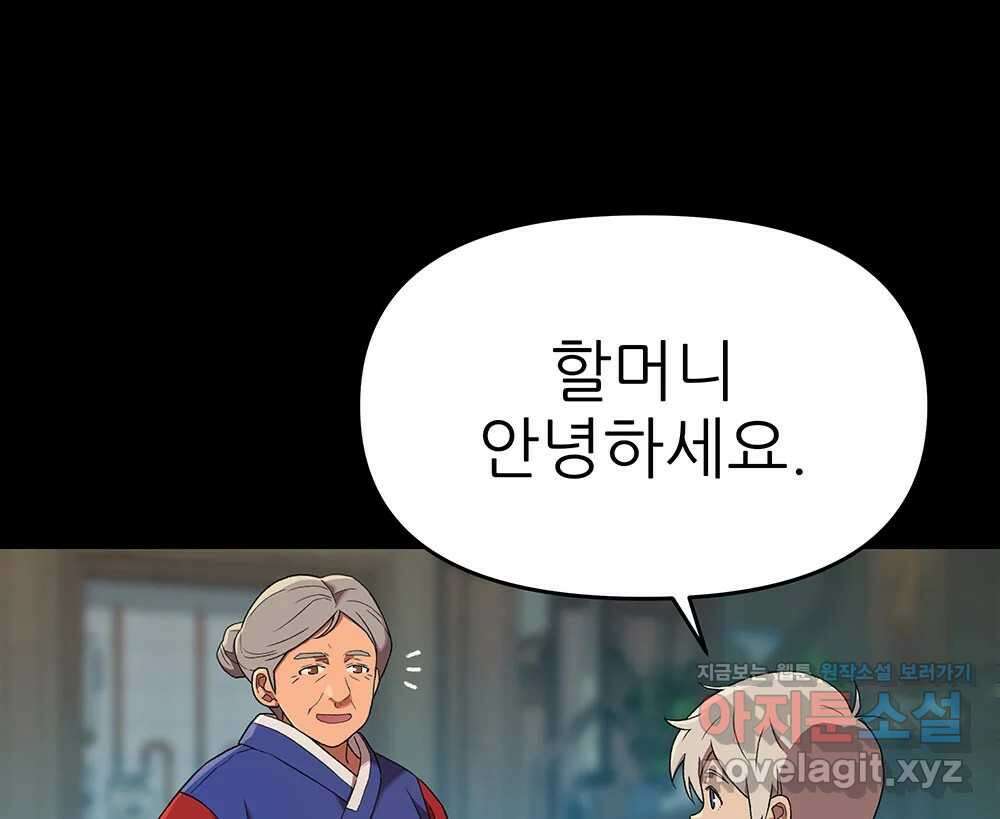 무지개다리 파수꾼 135화 1