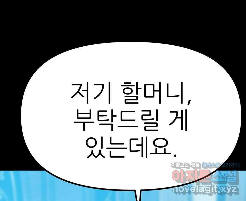 무지개다리 파수꾼 135화 3