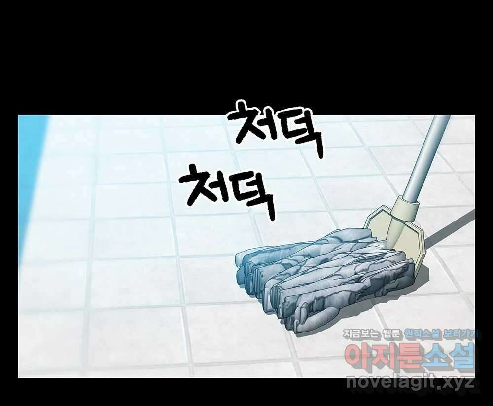 무지개다리 파수꾼 135화 10