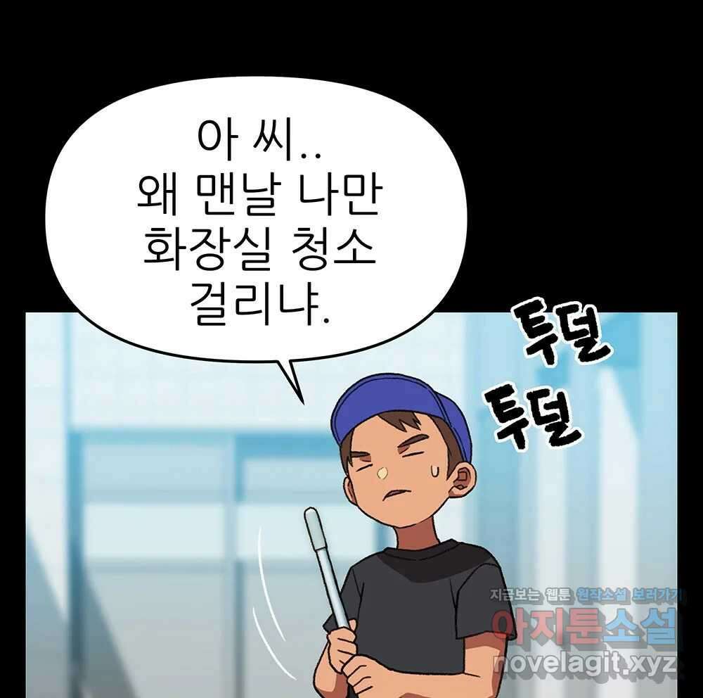 무지개다리 파수꾼 135화 11