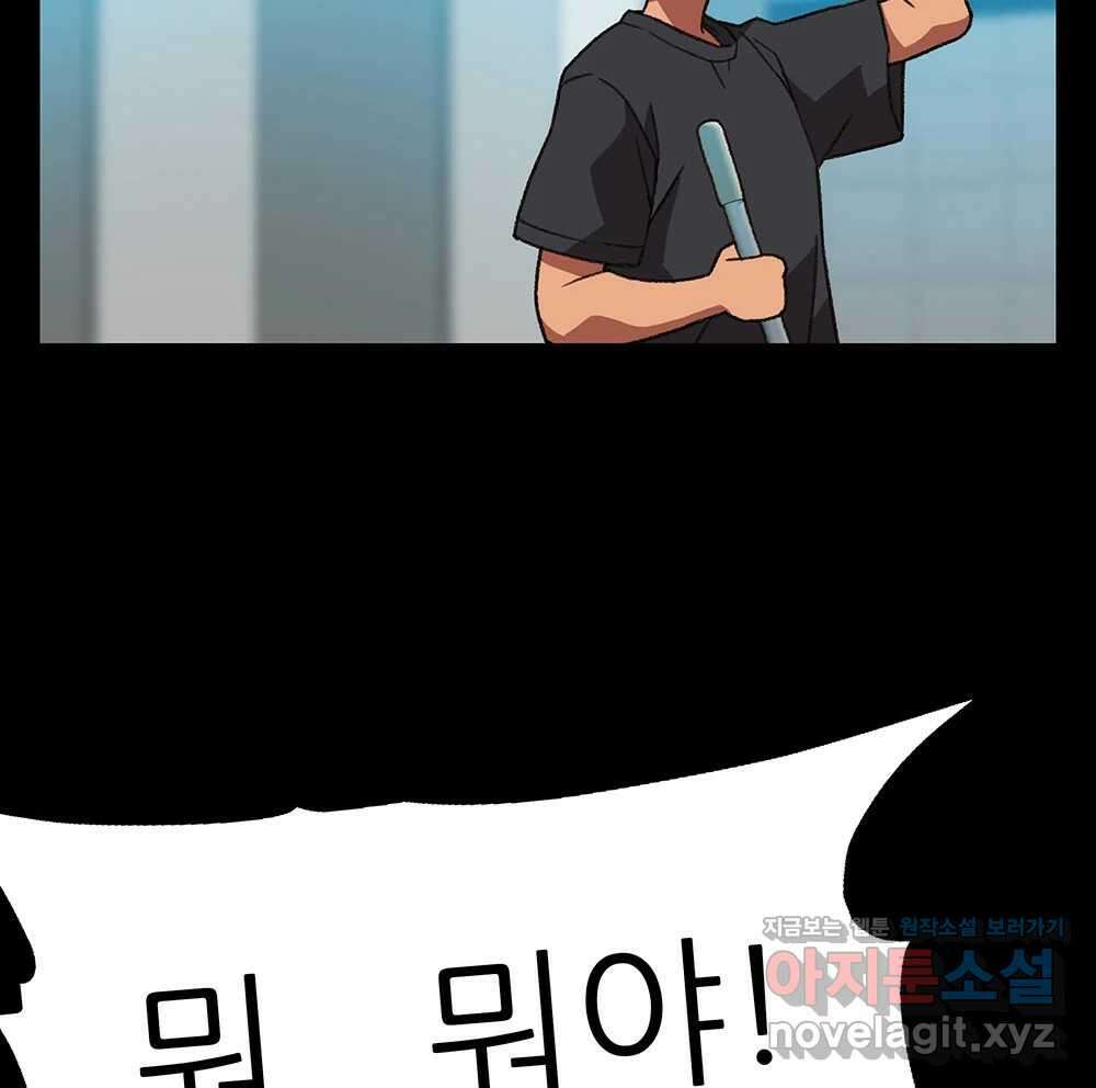 무지개다리 파수꾼 135화 13