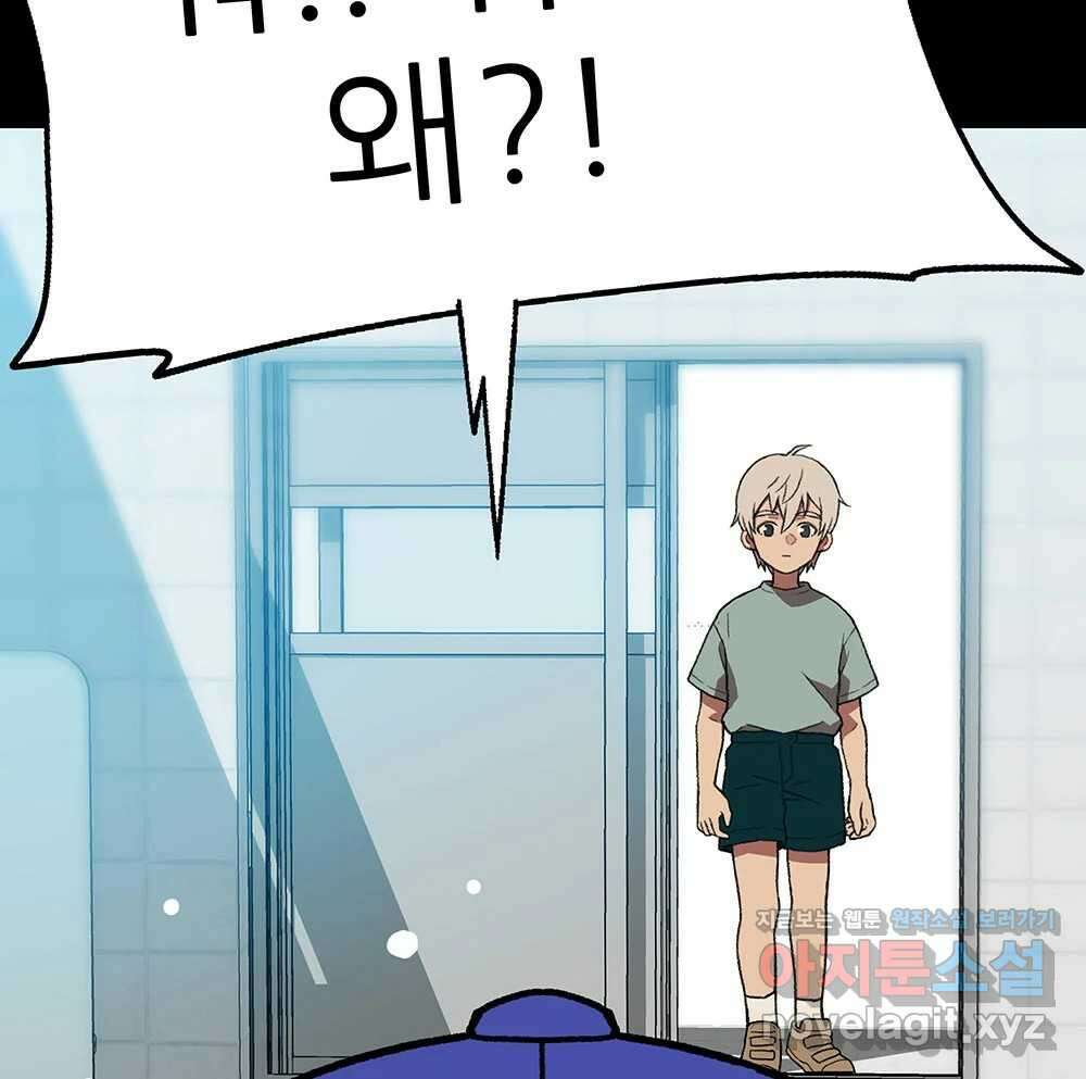 무지개다리 파수꾼 135화 14