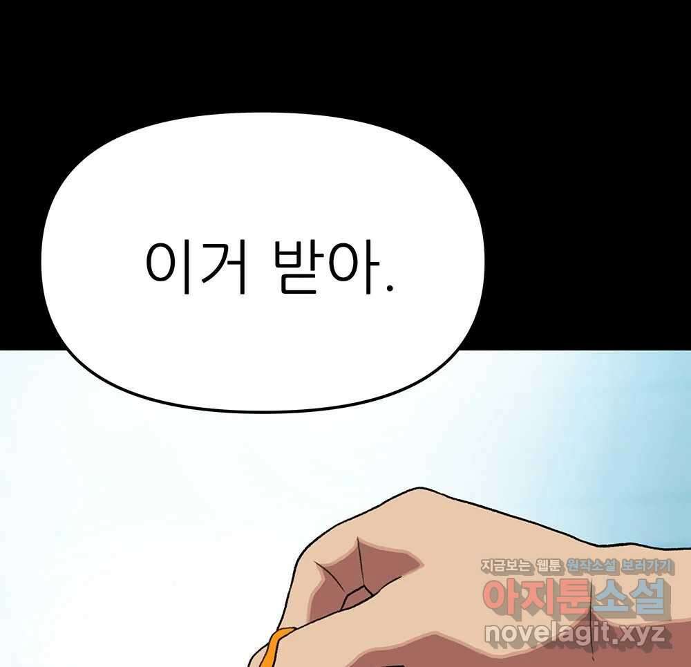 무지개다리 파수꾼 135화 19
