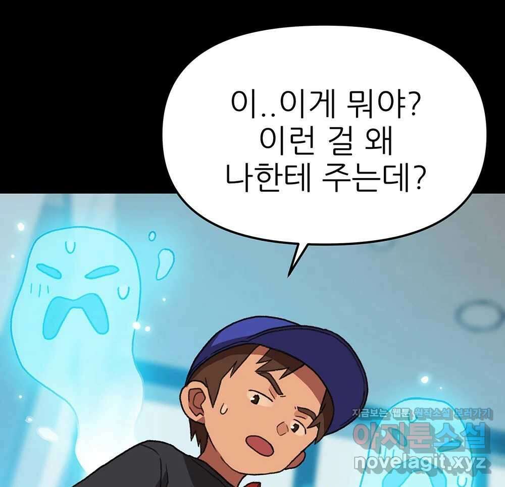 무지개다리 파수꾼 135화 21