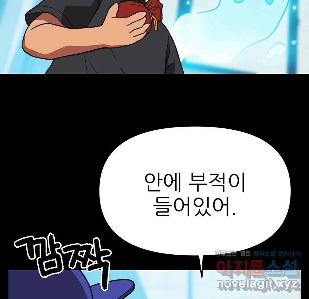 무지개다리 파수꾼 135화 22