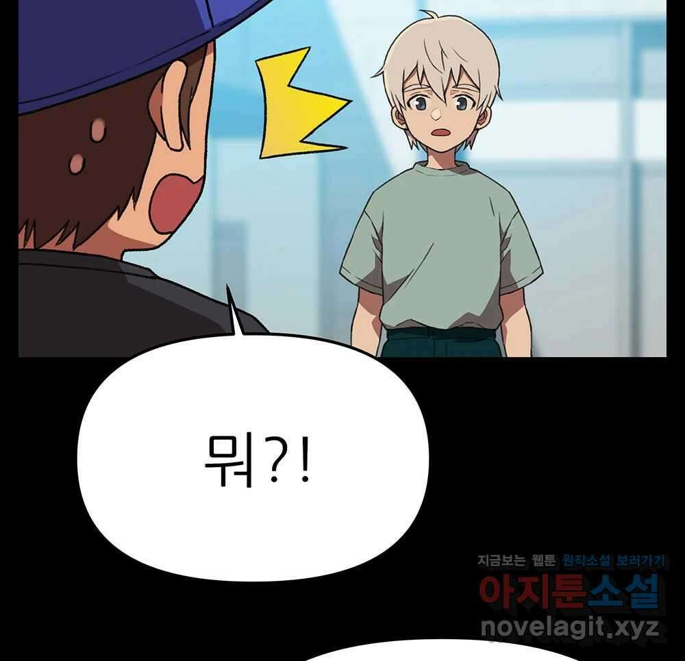 무지개다리 파수꾼 135화 23