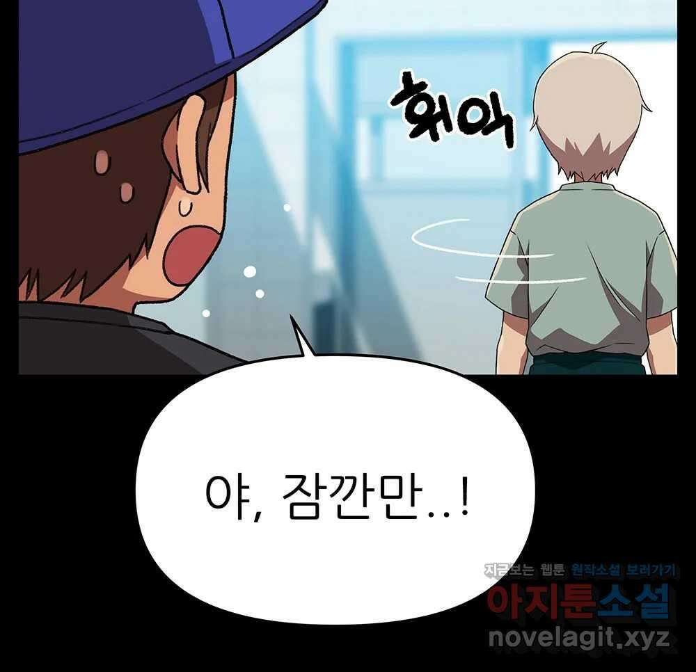 무지개다리 파수꾼 135화 26