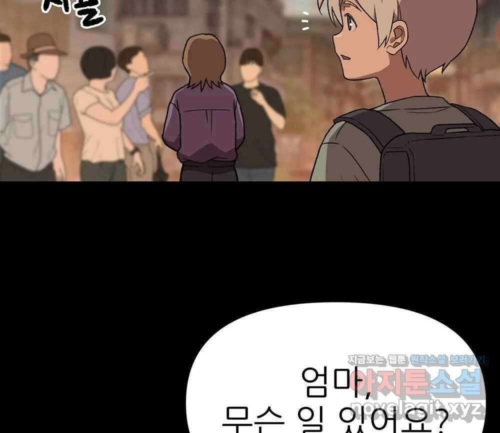 무지개다리 파수꾼 135화 31