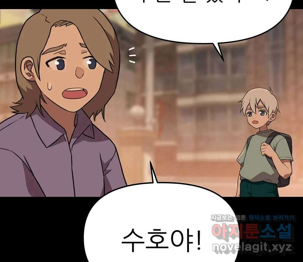 무지개다리 파수꾼 135화 32