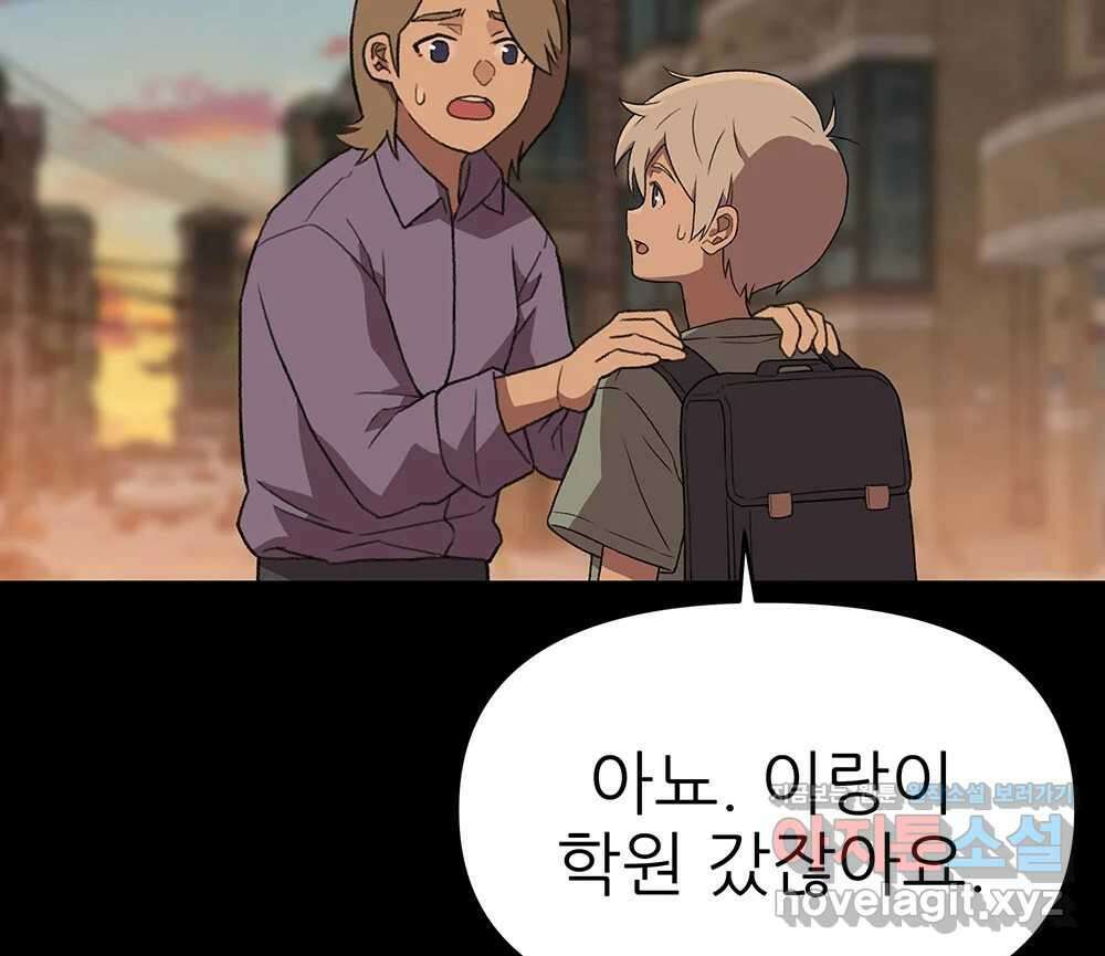 무지개다리 파수꾼 135화 34