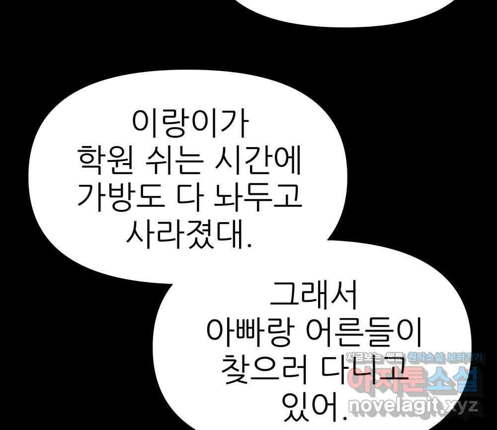 무지개다리 파수꾼 135화 35