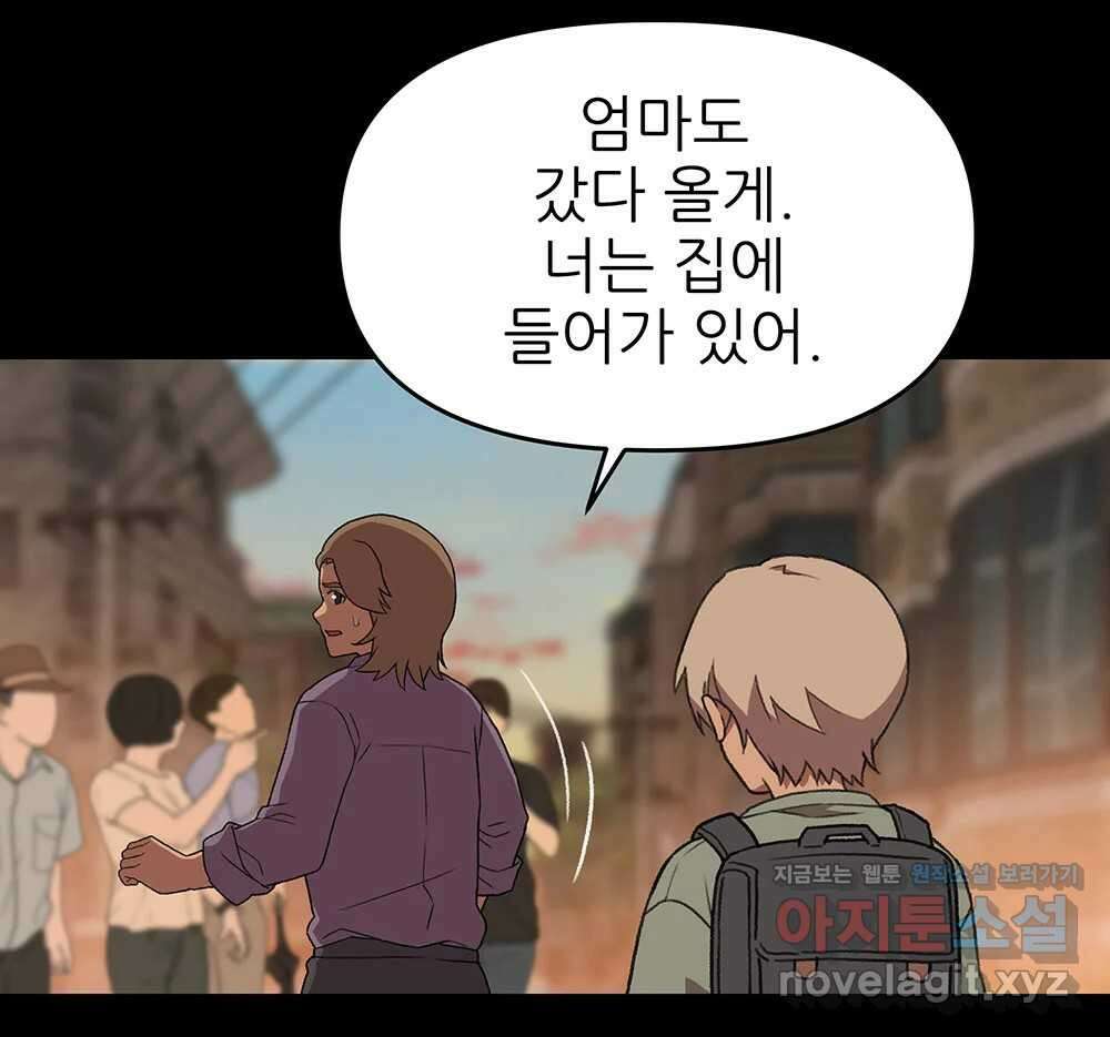 무지개다리 파수꾼 135화 37