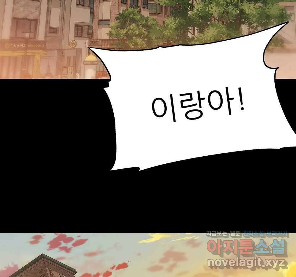 무지개다리 파수꾼 135화 42