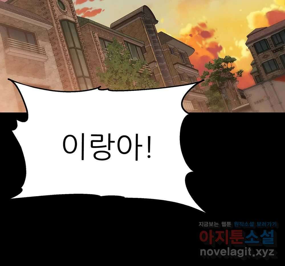 무지개다리 파수꾼 135화 43