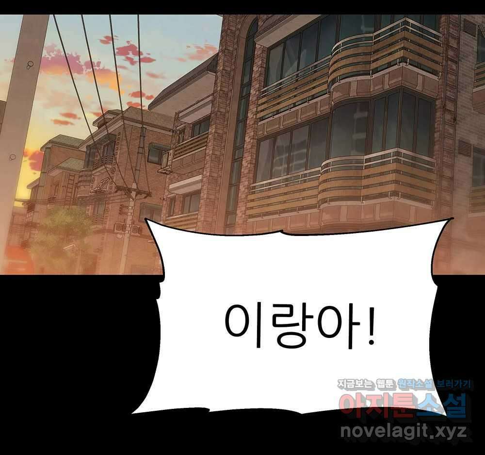 무지개다리 파수꾼 135화 44