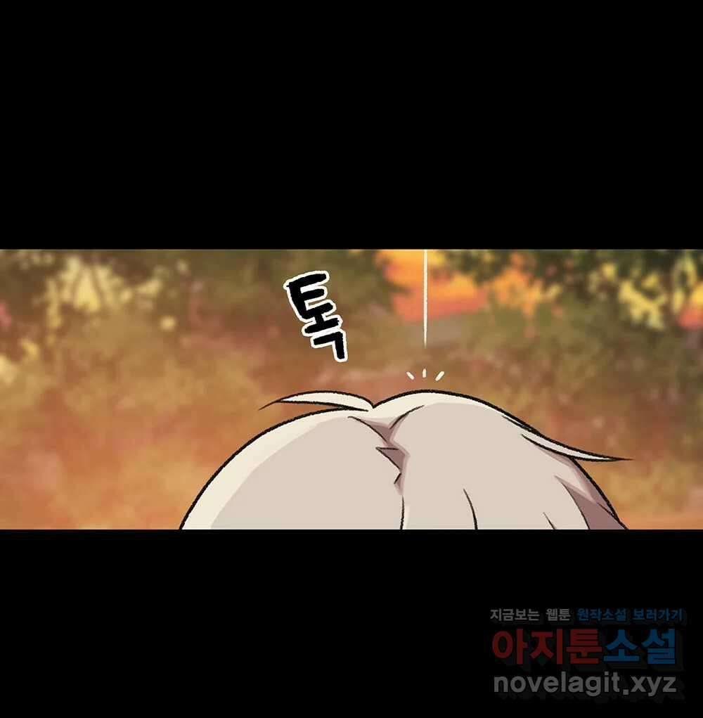 무지개다리 파수꾼 135화 47