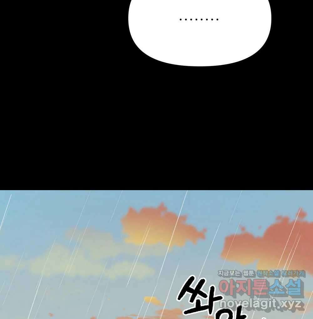 무지개다리 파수꾼 135화 49
