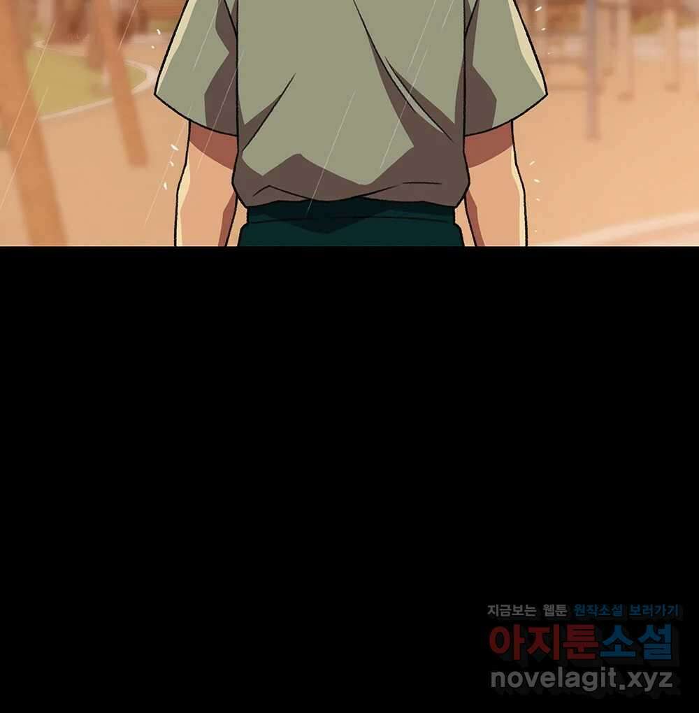무지개다리 파수꾼 135화 51