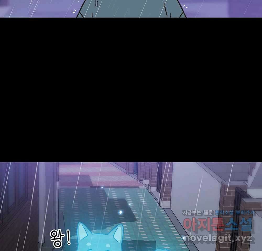 무지개다리 파수꾼 135화 54