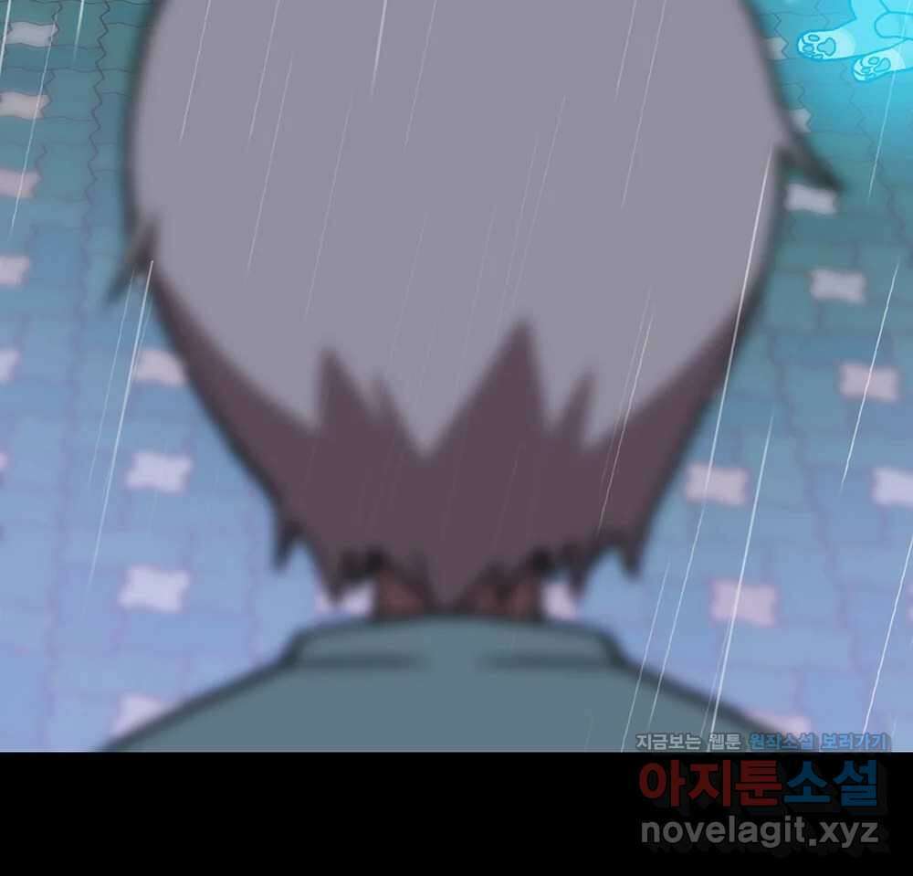 무지개다리 파수꾼 135화 56