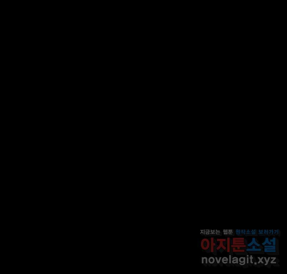 무지개다리 파수꾼 135화 57