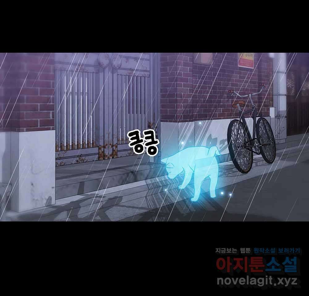 무지개다리 파수꾼 135화 59