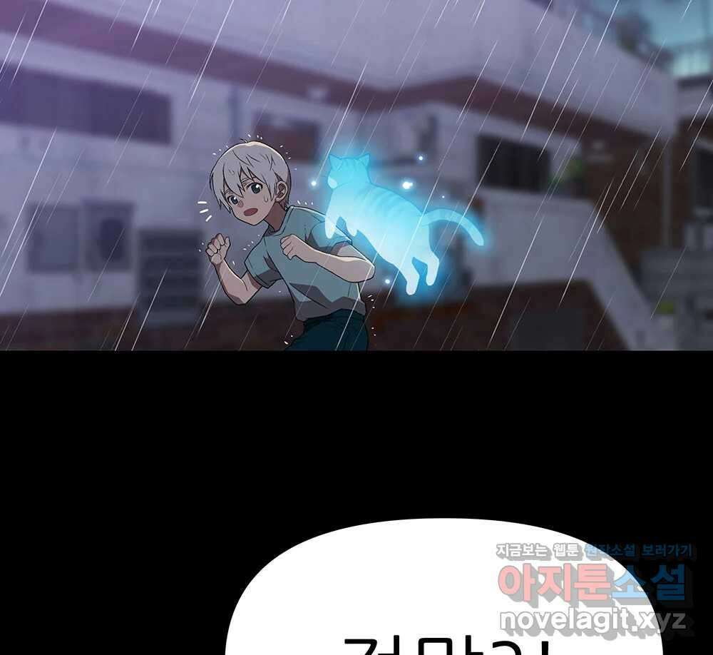 무지개다리 파수꾼 135화 65