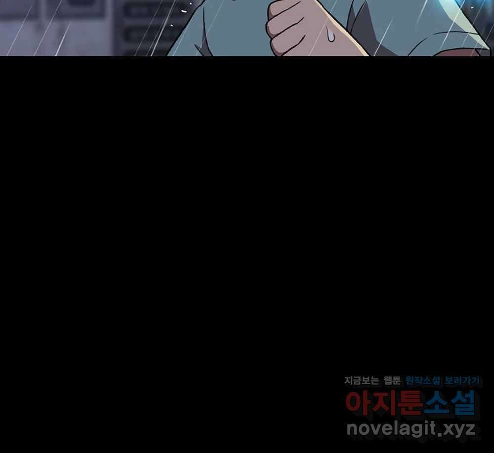 무지개다리 파수꾼 135화 67