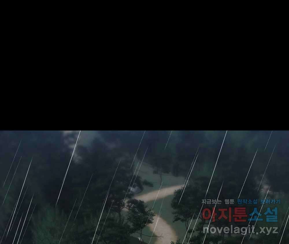 무지개다리 파수꾼 135화 69