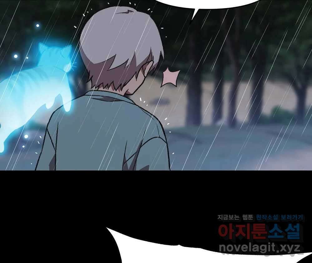 무지개다리 파수꾼 135화 72