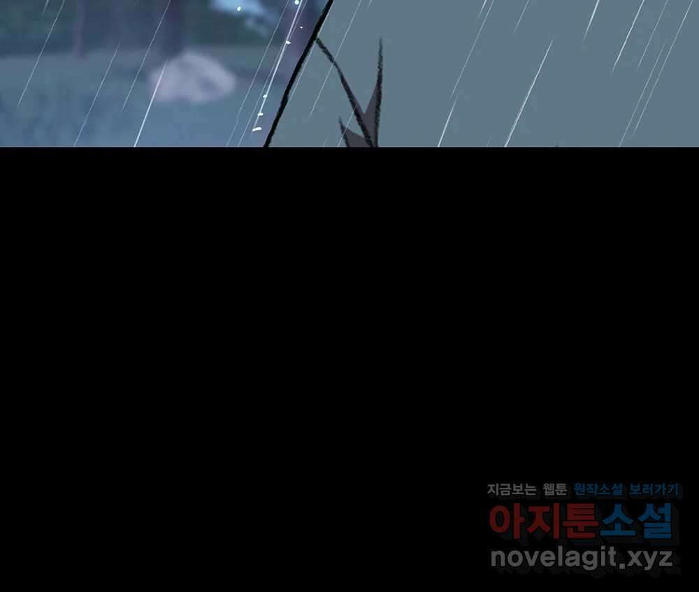 무지개다리 파수꾼 135화 78