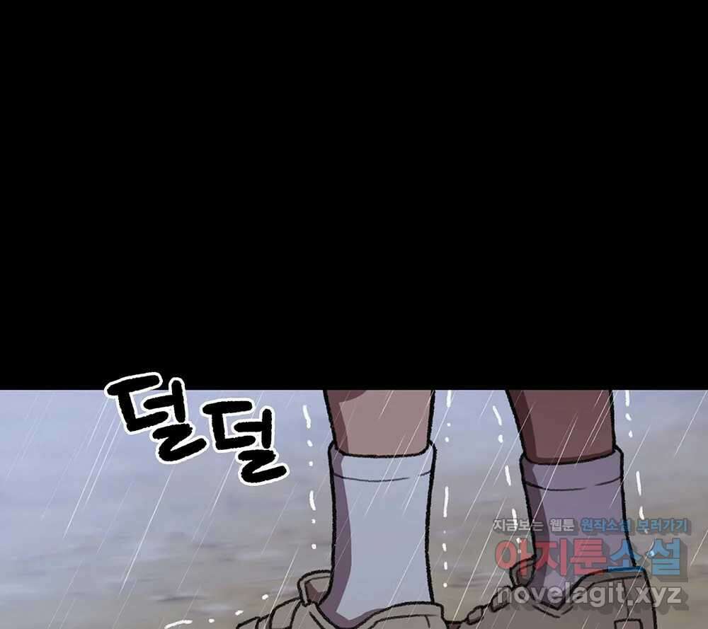 무지개다리 파수꾼 135화 83