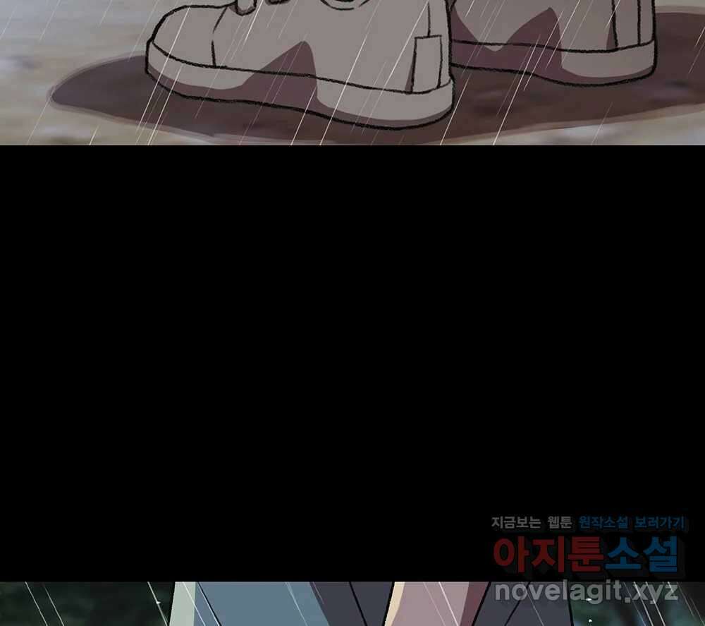 무지개다리 파수꾼 135화 84