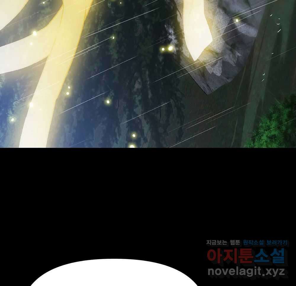 무지개다리 파수꾼 135화 93