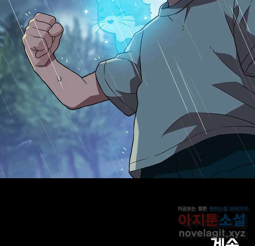 무지개다리 파수꾼 135화 95