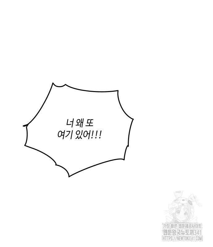 이상한 나라의 흰 토끼 20화 2