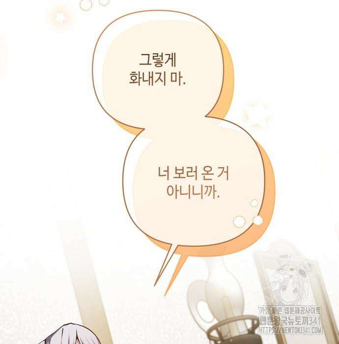 이상한 나라의 흰 토끼 20화 5