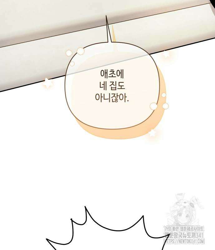 이상한 나라의 흰 토끼 20화 7