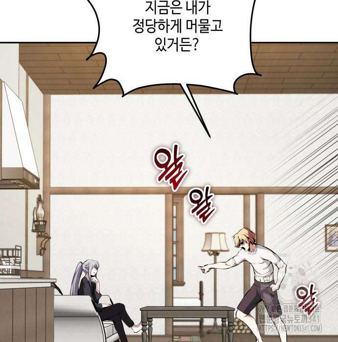 이상한 나라의 흰 토끼 20화 8