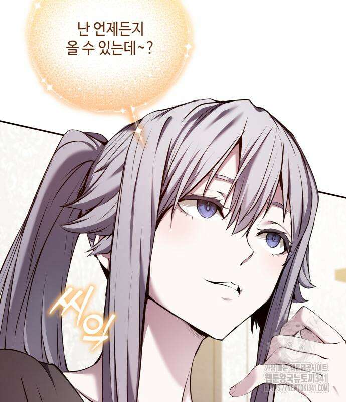이상한 나라의 흰 토끼 20화 11