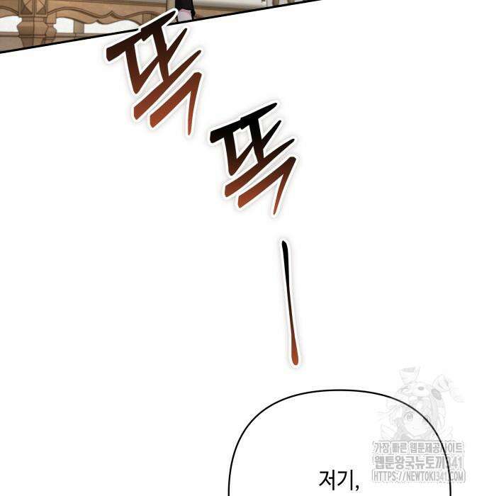 이상한 나라의 흰 토끼 20화 16