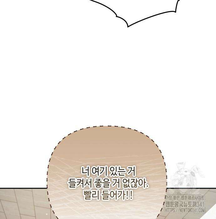 이상한 나라의 흰 토끼 20화 20