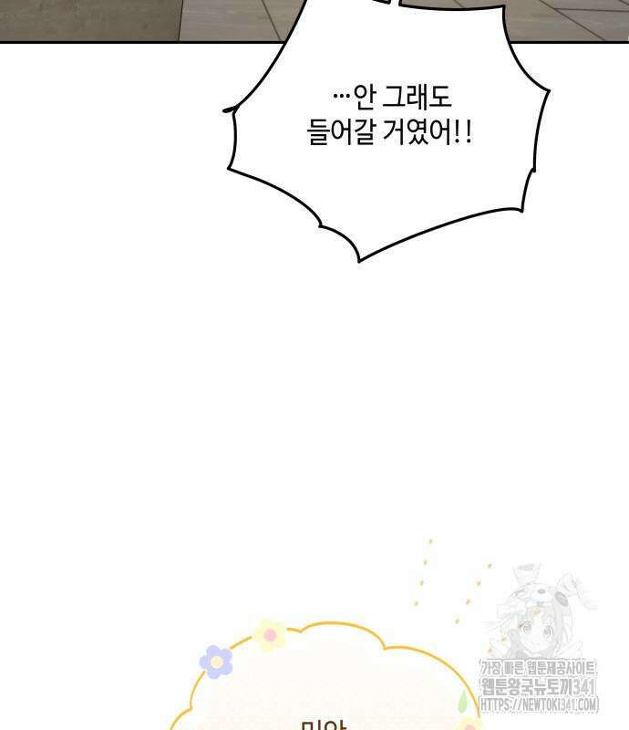이상한 나라의 흰 토끼 20화 22