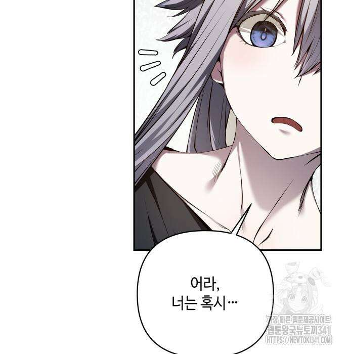 이상한 나라의 흰 토끼 20화 24