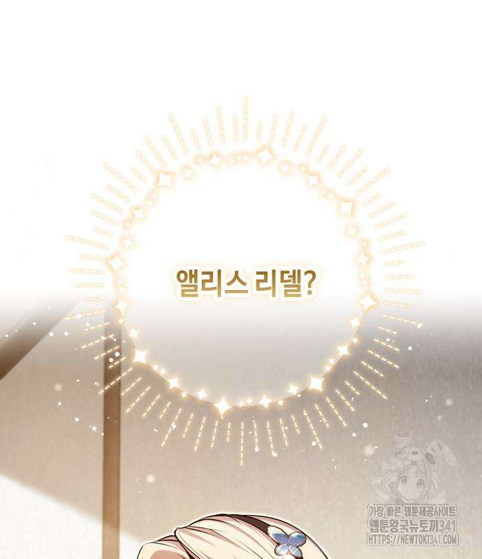 이상한 나라의 흰 토끼 20화 26