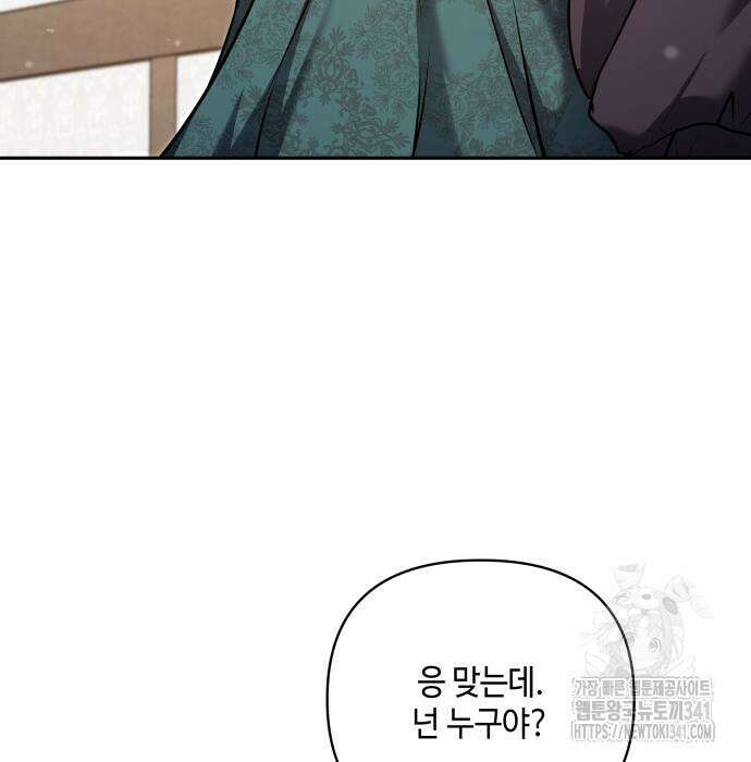이상한 나라의 흰 토끼 20화 28