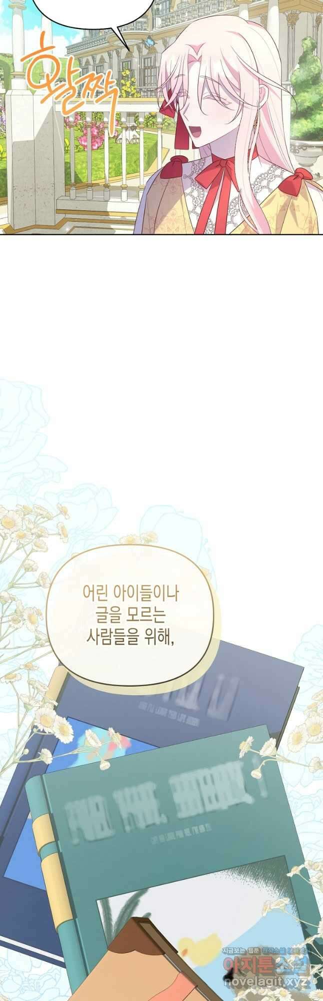 내가 훔친 작가님 52화 2