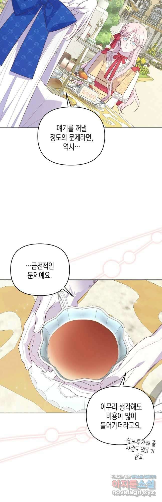 내가 훔친 작가님 52화 6