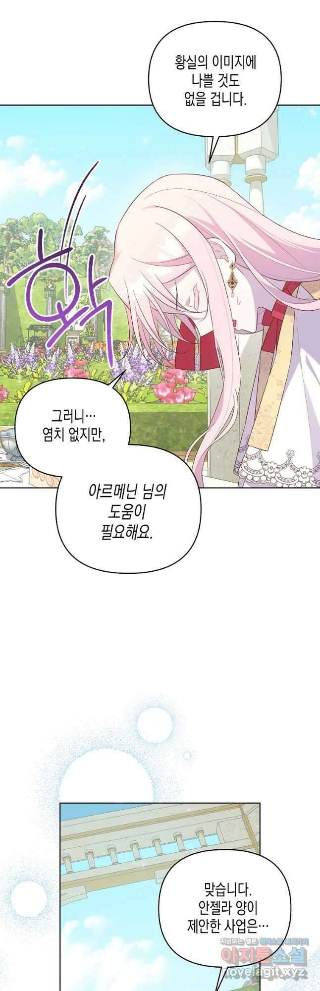 내가 훔친 작가님 52화 9